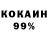Cocaine 98% Veygilee