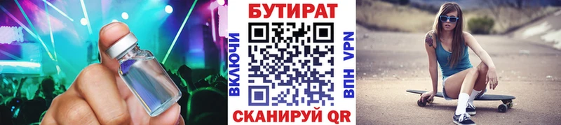 наркошоп  Новохопёрск  БУТИРАТ оксана 
