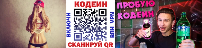 Codein Purple Drank  Новохопёрск 