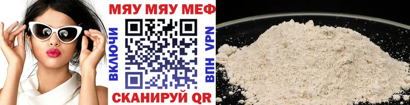 Меф мука  Новохопёрск 